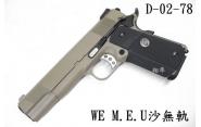【翔準軍品AOG】 WE M.E.U沙無軌版金屬滑套瓦斯手槍 )】 瓦斯BB槍 手槍 短槍 D-02-78