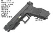 【翔準軍品AOG】WE G26C黑色 GLOCK 瓦斯槍，手槍，BB槍(金屬滑套+金屬槍管)AUTO D-02-82-12