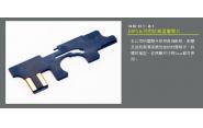 ~~翔準光學 AOG~~ 震龍 LONEX MP5系列用抗高溫電閘片 GB-01-21 電動槍升級零件