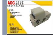 ((翔準光學)))【 L型 內紅綠點 沙色551】瞄準鏡 快瞄 電槍 氣槍 瓦斯槍 CO2槍 空氣槍 A06-05-15