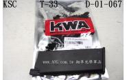 【翔準軍品AOG】 T-33手槍彈夾 彈匣 KWA KSC全金屬 台灣製 瓦斯槍 D-01-067