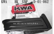 【翔準軍品AOG】 【 HK USP.45手槍彈夾 彈匣 】KWA KSC全金屬 台灣製 瓦斯槍 D-01-062