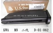 【翔準軍品AOG】 【 M9 2代 手槍彈夾 彈匣 】KWA KSC全金屬 台灣製 瓦斯槍 D-01-059