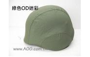 【翔準軍品AOG】盔布 偽裝布 頭盔布套 迷彩布 隱匿布 (綠色迷彩)