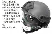 【翔準軍品AOG】美軍2001款 MICH 盔 米其盔 灰色 適合+伸縮鏡片 頭盔 軍盔 防彈盔 E0122-4