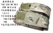 【翔準軍品AOG】 萬用彈夾袋 CP 色 城市迷彩 可用 AK G36 M4 M14 PDW SCAR 內雙層
