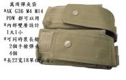 【翔準軍品AOG】 萬用彈夾袋 泥色 沙色 可用 AK G36 M4 M14 PDW SCAR 內雙層