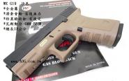 【翔準軍品AOG】WE G19 沙黑手槍 短槍 BB槍 瓦斯槍 克拉克 台灣 製 玩具槍 瓦斯 空氣D-02-08-1