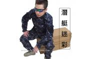 ~~翔準~~ (超級戰艦)最新款式淺艇海洋迷彩海軍服戰鬥服 野戰服.【衣服+褲子】