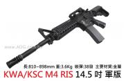 【翔準軍品AOG】(免運) KWA/KSC RIS戰術護木 標準14.5吋 軍版 M4 GBB 瓦斯步槍