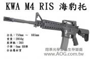 【翔準軍品】 【KWA】M4 RIS 全金屬電動BB槍 160m/s (升級版電動槍) 殭屍版 電槍