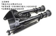 【翔準軍品AOG】 5段快彈腳架 M4 槍架 電槍 瓦斯槍 CO2槍 狙擊槍 專用B06002