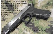 【翔準軍品AOG】 WE G35銀黑手槍 短槍 BB槍 瓦斯槍 克拉克 台灣 製 玩具槍 瓦斯 空氣D-02-82-9-10