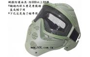 【翔準軍品AOG】頭盔型面罩 有黑色綠色任選--防BB彈面具 護目鏡
