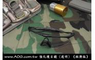 【翔準軍品AOG】【射擊眼罩透明色】射擊專用護目罩-防BB彈-生存遊戲專用