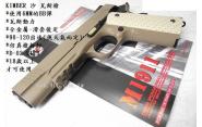 【翔準軍品AOG】WE KIMBER M1911 沙 台灣製 瓦斯 手槍 短槍 瓦斯槍 玩具槍 D-02-21-3