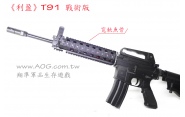 【翔準軍品 AOG】《利盈》LY T91SF 國造國魂 特戰版電槍 全金屬電動槍 此款翔準有維修能力 利盈維修 