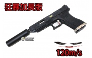 【翔準軍品AOG】WET G34 戰鬥版黑黑銀 瓦斯手槍 狂暴版 初速120M/S 射程60米 D-02-08-3C