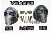 【翔準軍品AOG】【DC拯戒者 全面罩】眼下 面具 騎單車口罩 重機族面罩 新潮 E0215J-F