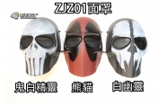 【翔準軍品AOG】【ZJZ01面罩 熊貓 白精靈 幽靈】全面罩 鐵網 塑膠 面具 鬼面具 生存裝備 E0215MA.B.C