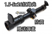 【翔準軍品AOG】【2.5-5x26 紅綠光 防震狙擊鏡】適用於一般 GBB 瓦斯槍 電動槍 附贈 彈蓋 夾具 
