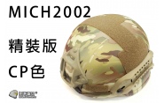 【翔準軍品AOG】MICH2002 精裝版(CP) 戰術 精裝版 高質感 可自行配戴 耳機 贈多套件 E0116-4A