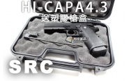 【翔準軍品AOG】【SRC】HI-CAPA4.3(黑) 送塑膠槍盒 電動槍 瓦斯槍 周邊套件 CO2 後座力 CR-GB-0748