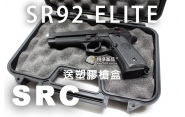 【翔準軍品AOG】【SRC】SR92 ELITE 送塑膠槍盒 後座力 電動槍 瓦斯槍 周邊套件  CR-GB-0706