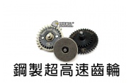 【翔準軍品AOG】鋼製超高速齒輪S-H-SP 齒輪 BOX 零件 CCN-003-6 