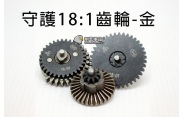 【翔準軍品AOG】守護18:1齒輪-金 齒輪 BOX 零件 CCN-003-9