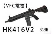 【翔準軍品AOG】【VFC電槍】HK416V2 免運費 全金屬 電動槍 GBB D-VF1-LHK416