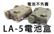 【翔準軍品AOG】LA-5電池盒-尼/綠 裝電池 生存遊戲 電動槍 瓦斯槍 周邊零配件 TB420 C0156