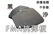 【翔準軍品AOG】FMA抗彈板-黑/沙 抗彈 BB彈 安全 防彈 背心 TB965-DE