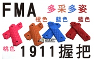 【翔準軍品AOG】FMA 1911握把-桃紅/橙/藍/紅 手槍 瓦斯 co2 握把 1911 TB962
