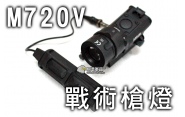 【翔準軍品AOG】M720V戰術槍燈 槍燈 寬軌 夾具 老鼠尾 強光 電動槍 瓦斯槍 後座力槍 B03021AO