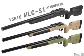 「求徵」楓葉成槍MLC S1 510mm 版本