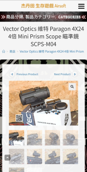 【徵】Vector Optics維特 Paragon 4x24 Micro Prism 4倍鏡 