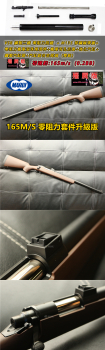 MARUI VSR 殭屍昇級版狙擊槍(160M/s零阻力套件) 木紋 D-1-10-1