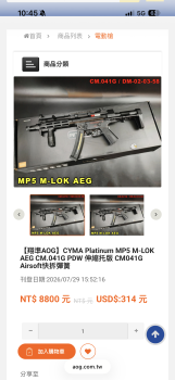 徵Cyma mp5 aeg 