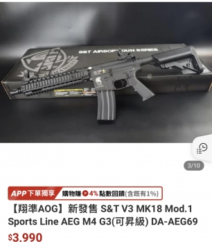 S&T AEG M4 9成新 要買要快 S&T AEG M4 9成新 要買要快