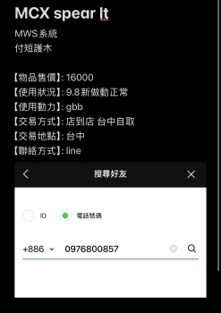MCX spear lt mws系統 MCX spear lt mws系統