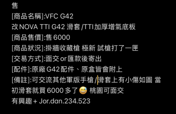 VFC G42 改TTI滑套 VFC G42 改TTI滑套