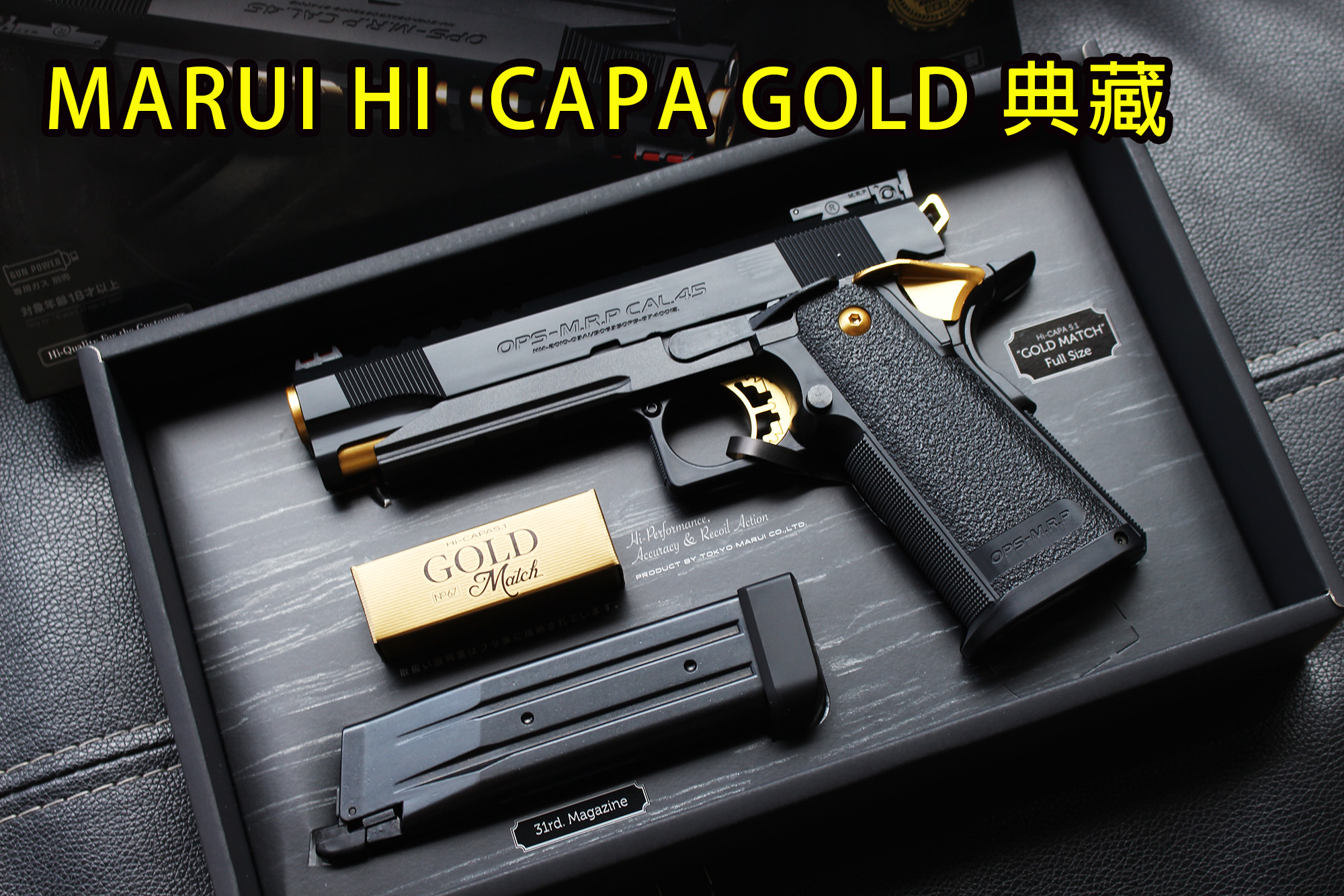 翔準國際AOG】TOKYO MARUI - HI-CAPA 5.1 GOLD MATCH 瓦斯槍後座力01