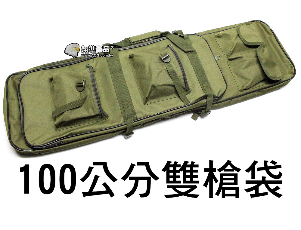 【翔準軍品AOG】100公分雙槍袋 綠 電動槍 瓦斯槍 零件 瓦斯 彈匣 包包 P0132-4A
