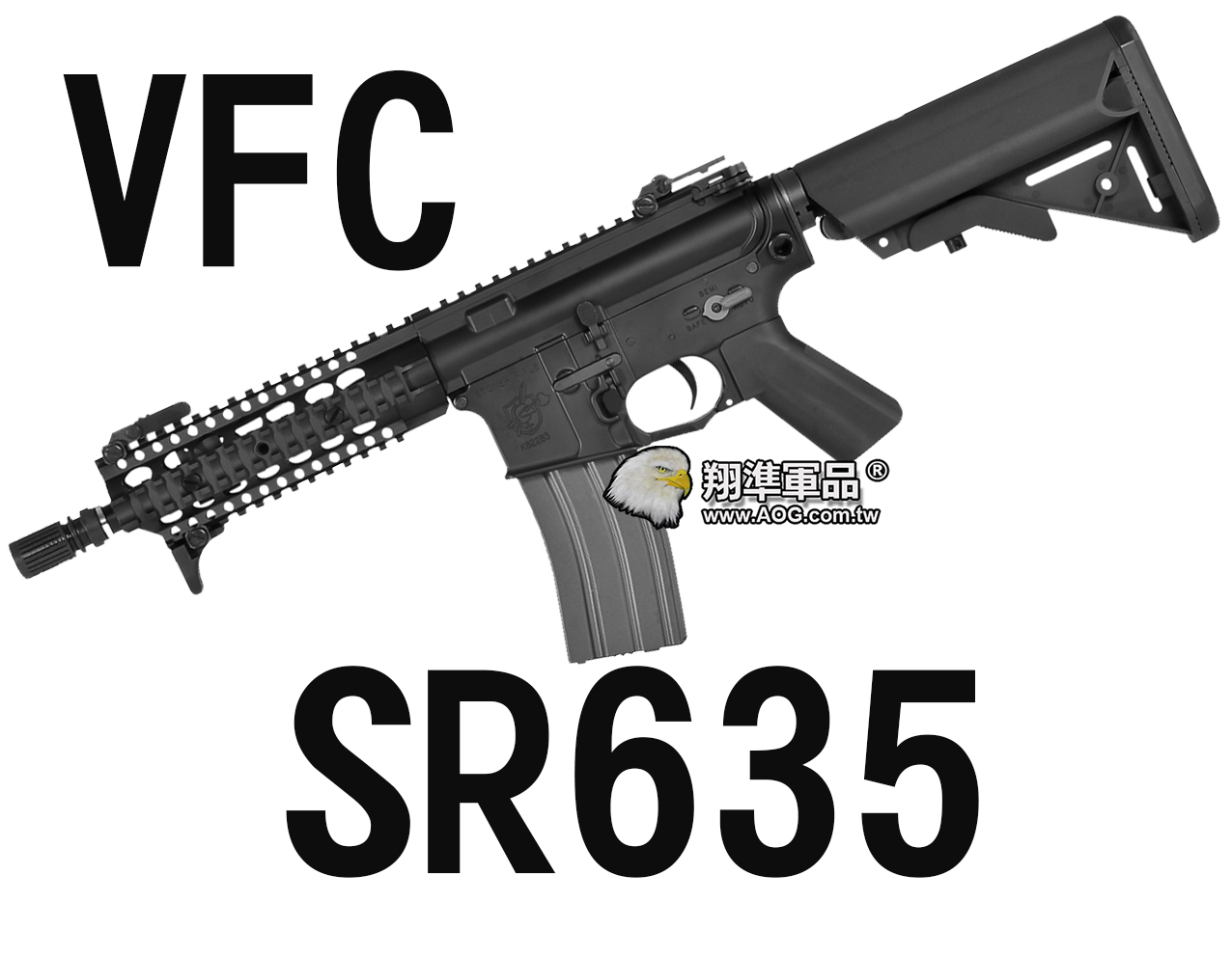 【翔準軍品AOG】【VFC】SR635 海豹托 魚骨版 電動槍 長槍 衝鋒槍 黑色  VF1-LSR635-BK81