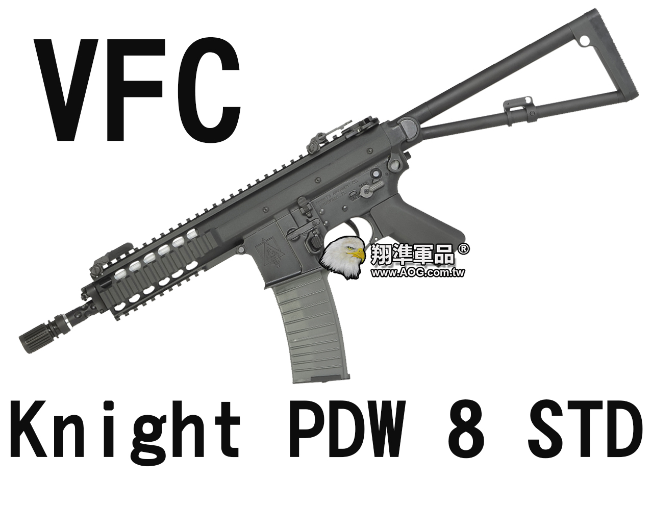 【翔準軍品AOG】【VFC】Knight PDW  8 STD 三角摺疊托 魚骨版 電動槍 長槍 衝鋒槍 黑色 VF1-LKPDW-BK02 