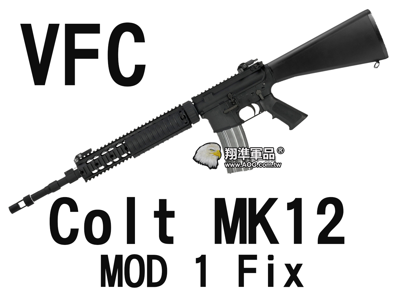 【翔準軍品AOG】【VFC】Colt MK12 MOD1 Fix 固定托 魚骨版 電動槍 狙擊槍 黑色 VF1-LMK12M1-BK02