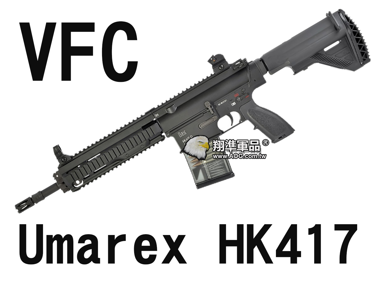【翔準軍品AOG】【VFC】Umarex HK417 海軍托 魚骨版 電動槍 狙擊槍 黑色 VF1-LHK417-BK01 