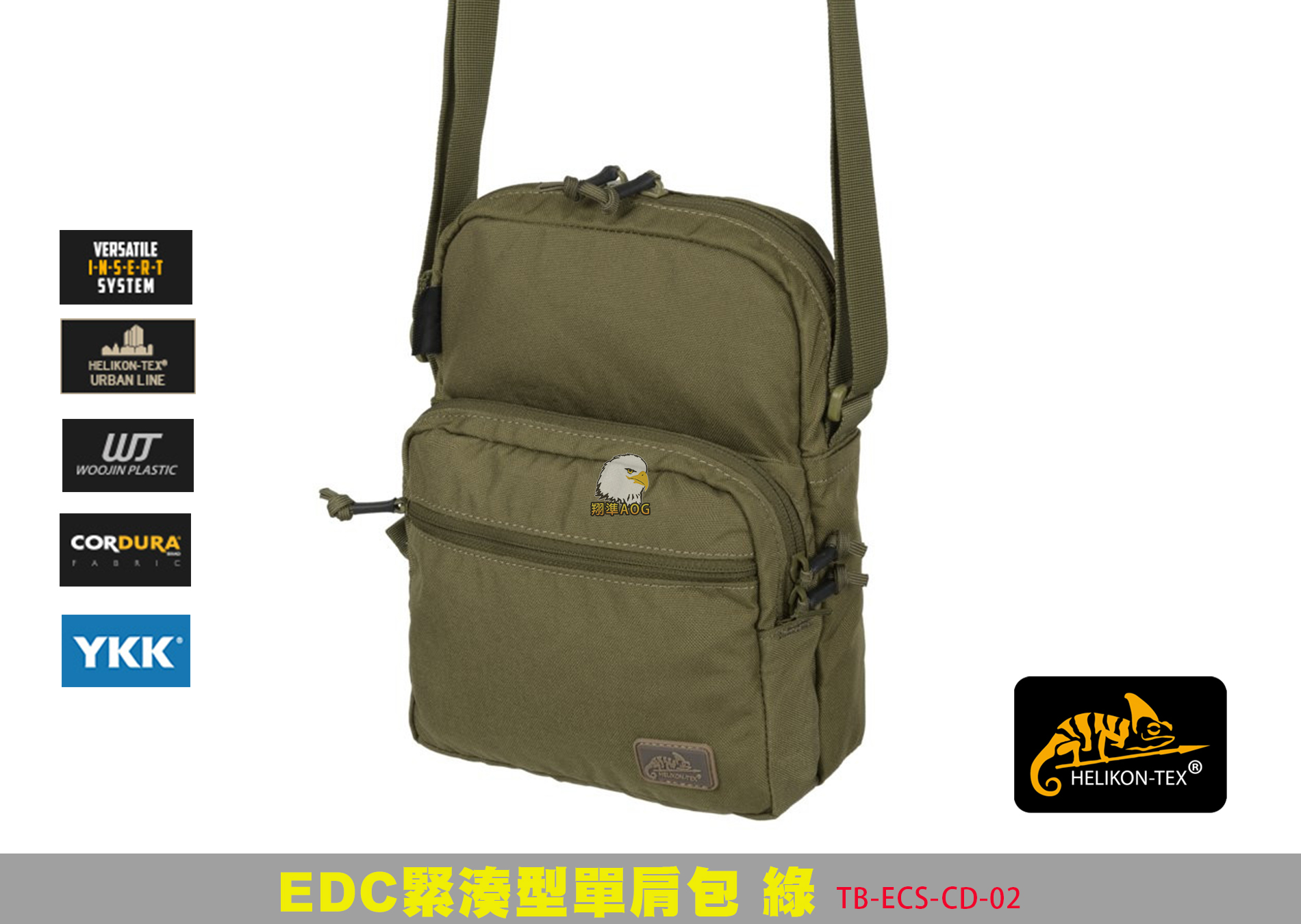 【翔準AOG】Helikon EDC緊湊型單肩包 綠 戰術背包 後背包 登山包 軍規 TB-ECS-CD-02