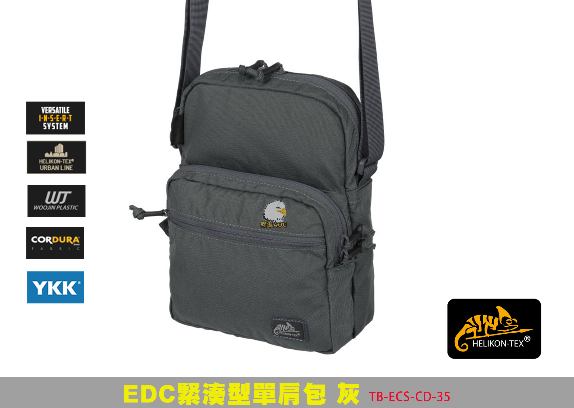 【翔準AOG】Helikon EDC緊湊型單肩包 灰色 戰術背包 後背包 登山包 軍規 TB-ECS-CD-35